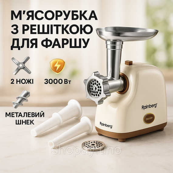 Мясорубка с функцией измельчения мяса, Мясорубка 2000 вт с 4 насадками BO-71