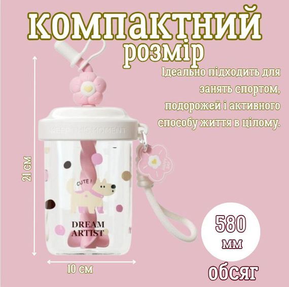 Шейкер DREAM ARTIST жовта собака 580 мл з віночком та трубочкою для фітнесу та коктейлів білий | Зображення 5