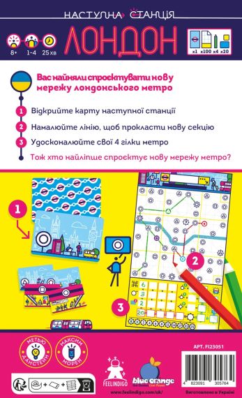 Настольная игра Следующая станция Лондон (Next Station: London) | Зображення 1