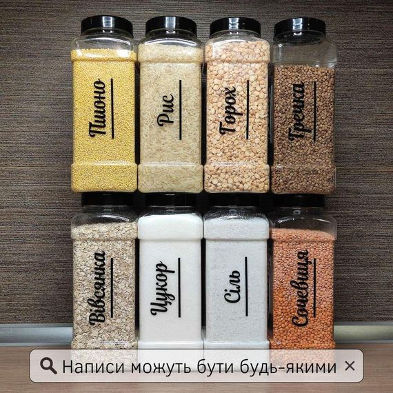 Набір пластикових контейнерів для сипучих 8 шт. (чорний) (Kit-08-black)