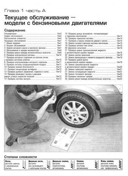 Ford Mondeo с 2003 г.. Посібник з ремонту й експлуатації. Книга | Зображення 4