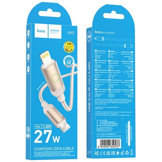 Дата кабель Hoco X117 Star Type-C to Lightning 27W (1m) Gold | Зображення 3