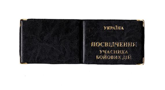 Обложка кожзам на удостоверение участника боевых действий 00679, тиснение золотом Чёрный