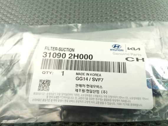 Фільтр (сіточка) для ел.б/насоса Hyundai/KIA, MOBIS (310902H000) (31090-2H000) | Зображення 2