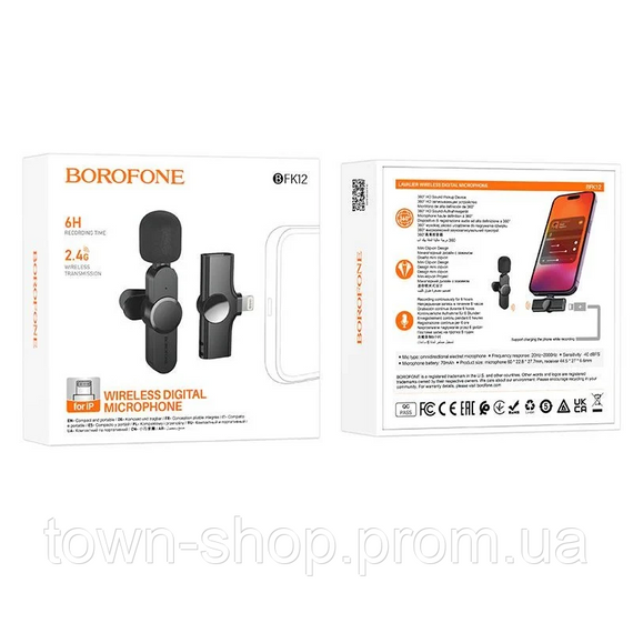 Микрофон беспроводной цифровой IP Borofone Trophy Lavalier BFK12 6348 | Зображення 1