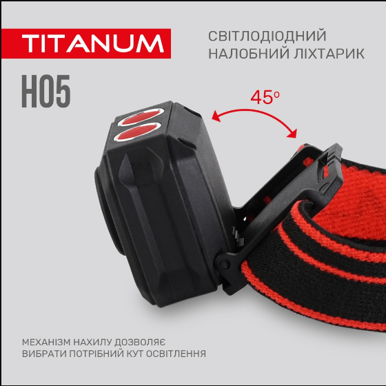 Ліхтарик LED налобний 250Lm 6500К чорний TLF-H05 Titanum | Зображення 7