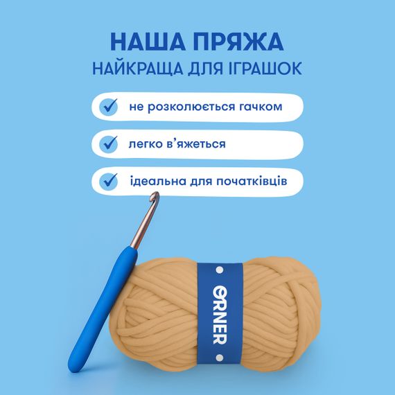 Набір для в'язання гачком «Чіллова Капібара» | Зображення 3