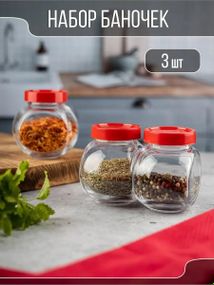 Набор стеклянных банок Pasabahce Bella 80386, 3 шт, для хранения сыпучих продуктов