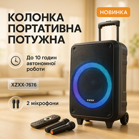 Bluetooth-колонка для вечірки на вулиці ZXX-7676, Потужна колонка для свят, Активна караоке-колонка WU-10