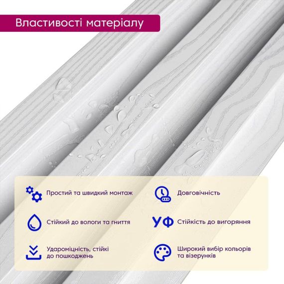 Рейка декоративная WPC стеновая 200х27х2900мм SW-00003005 | Зображення 3