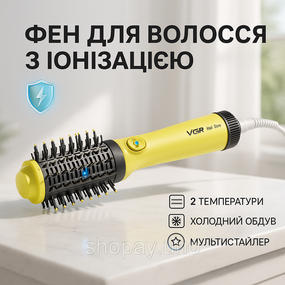 Фен для волос от сети VGR V-497, Фен для легкой укладки волос Мультифункциональный причесок ZQ-27