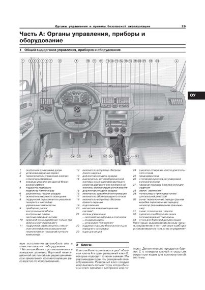Volkswagen Golf IV/Bora дизель. Посібник з ремонту й експлуатації. Арус | Зображення 2