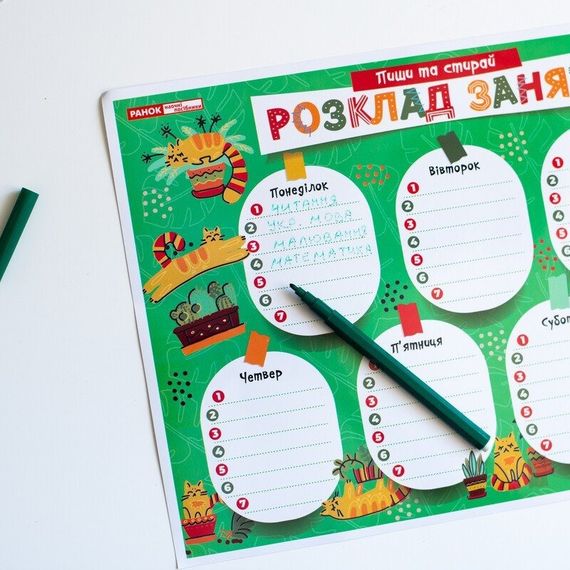 Детское расписание уроков "Котики" 10104271 А4 | Зображення 1