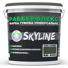 Фарба гумова супереластична надстійка «РабберФлекс» SkyLine Хакі-олива RAL 6006 6 кг