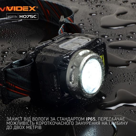 Налобний світлодіодний ліхтарик VIDEX VLF-H075C 550Lm 5000K ((ЗАРЯДЖАЄТЬСЯ ВІД USB)) | Зображення 5