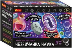 Набір для дослідів "Незвичайна наука №2" 10114156У Ranok-Creative, в коробці (4823076157951)