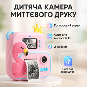Детский принтер для девочки печать YT008 PINK, Интерактивный детский принтер мини фотоаппарат YH-93