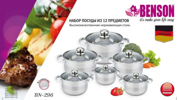 Набір каструль 12 предметів з нержавіючої сталі Benson BN-296 | Зображення 2