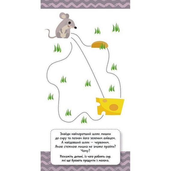 Детская книжечка в кармашек "Готовимся к письму" 1686004, 24 страницы | Зображення 2