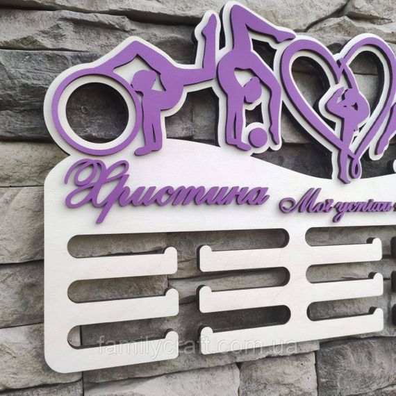 Іменна медальниця Гімнастика, дерев'яний тримач для медалей, вішалка для нагород з дерева, 39 см | Зображення 3