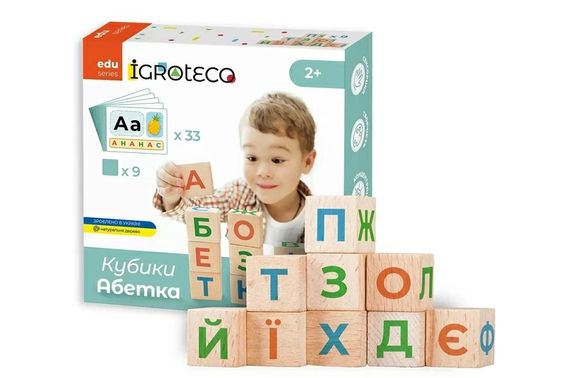 Кубики дерев'яні 900699 "Українська Абетка" 9 дет., в коробці 18x18x5 см. IGROTECO | Зображення 1