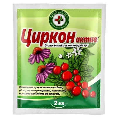 Регулятор росту Циркон Актив - 2 мл