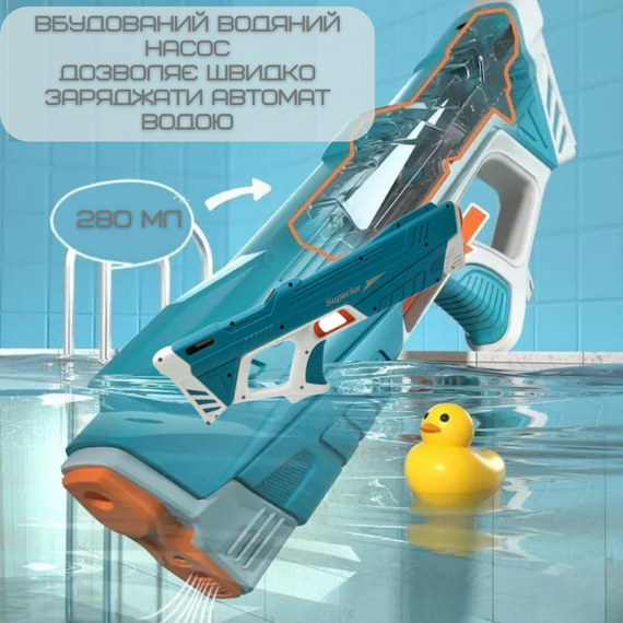 Водяний Автомат Електричний на Акумуляторі Портативний Дитячий Водний Бластер з Автоматичним Насосом Superior Блакитний | Зображення 3