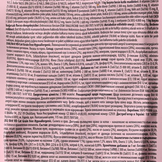 Корм сухий Brit Grain Free VetDiet Cat Hypoallergenic для котів з харчовою алергією та непереносимістю з лососем та горохом | Зображення 6