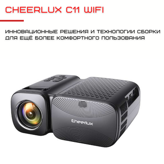 Портативний WIFI Проектор Міні LED 2600 Lumen з Динаміком Cheerlux C11 Чорний | Зображення 5