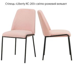 Стілець обідній Liberty KC-203 чорний металевий каркас, м'яка оббивка вельвет світло-рожевий