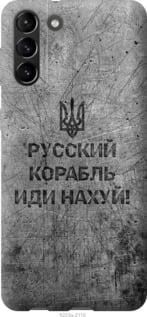 Чохол для Samsung Galaxy S21 Plus з силікону FCh_028764