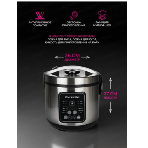 Мультиварка 5л 700W 13 програм 6831 KAMILLE | Зображення 4