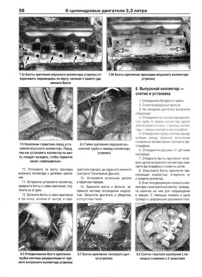 Chrysler LHS, Concorde, New Yorker, Dodge Intrepid и Eagle Vision. Посібник з ремонту й експлуатації Книга | Зображення 3