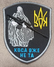 Шеврон Коса вже не та