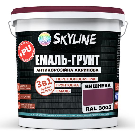 ЕМАЛЬ – ГРУНТ 3 в 1 акрил-поліуретанова шовковисто-матова Skyline RAL 3005 Вишнева 3,6 кг