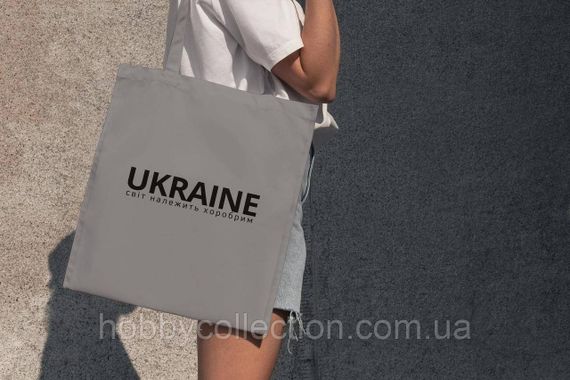 Сумка шопер із принтом "UKRAINE світ належить хоробрим" Сіра | Зображення 1
