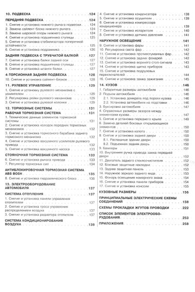 Renault Kangoo. Посібник з ремонту й експлуатації. Книга | Зображення 4