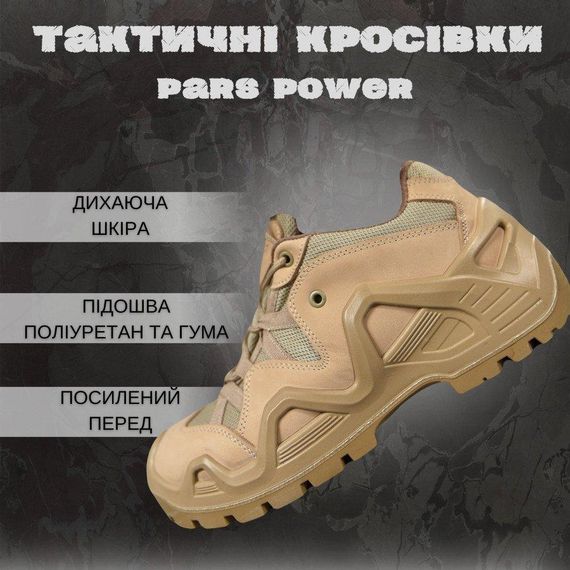 Тактичні кросівки Pars power coyot ВТ0966 | Зображення 2