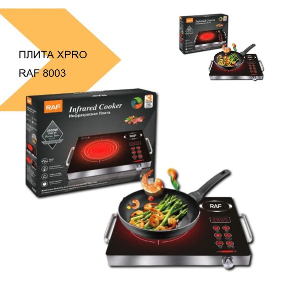 Инфрачервона плита з таймером XPRO RAF-8003 (RAF 8003_1071) | Зображення 2