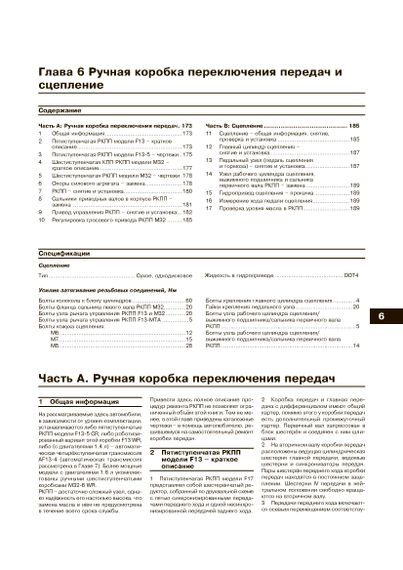 Opel Corsa D . Руководство по ремонту и эксплуатации. Книга | Зображення 5