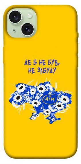 Чохол з картинкою Не забуду Дім для Apple iPhone 15 Plus (6.7")