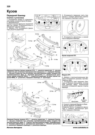 Subaru Impreza. Посібник з ремонту й експлуатації. Книга | Зображення 9