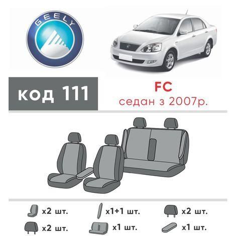 Чохли на сидіння з екошкіри та антари Geely FC- (Vision) I 2007-2011 EMC-Elegant | Зображення 1