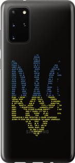 Чохол для Samsung Galaxy S20 Plus з пластику FCh_035318