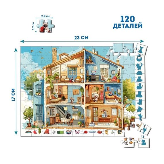 Детский пазл-виммельбух "Детектив: Дом с котами" ME5032-33, 120 элементов 6 вариантов игры | Зображення 1