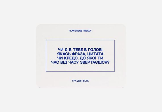 Настільна психологічна гра Для всіх | Зображення 3