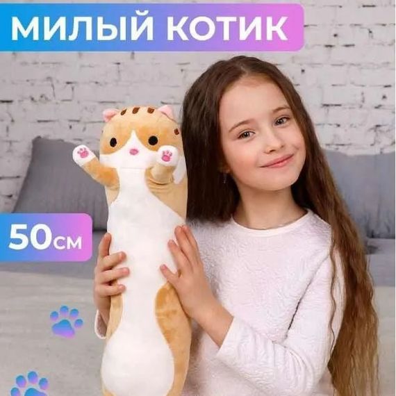 М'яка плюшева іграшка Довгий Кіт Батон котейка-подушка 50 см. Колір: коричневий | Зображення 7