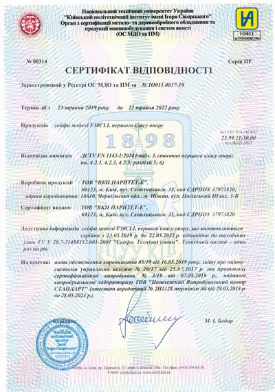 Сейф огне-взломостойкий GRIFFON F.30CLI.50.C | Зображення 3