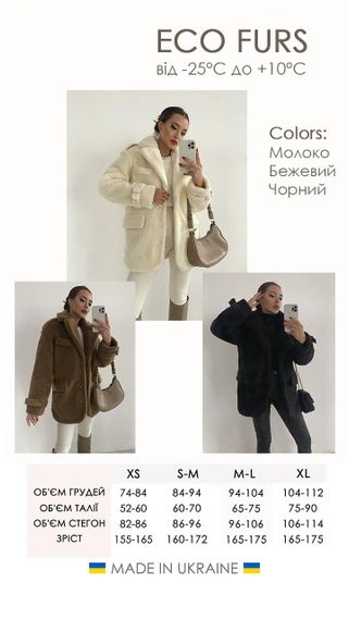 Шуба teddy эко-мех молоко | Зображення 8