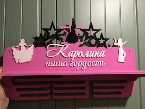 Медальниця танці, іменна з поличкою, дерев'яна, тримач для медалей, медальниці